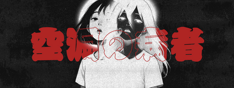 The Hollowed Patient screenshot